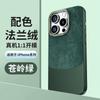 Adecuado para Iphone18 Franela Bloque de Color Funda de Teléfono Móvil Bloque de Color Apple 17Promax Lente de Metal 16 Funda Protectora