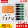 SC/ECC taladro óptico conector frío fibra óptica SC conector frío cabeza de fibra óptica conector frío cable óptico móvil conector de par de cables