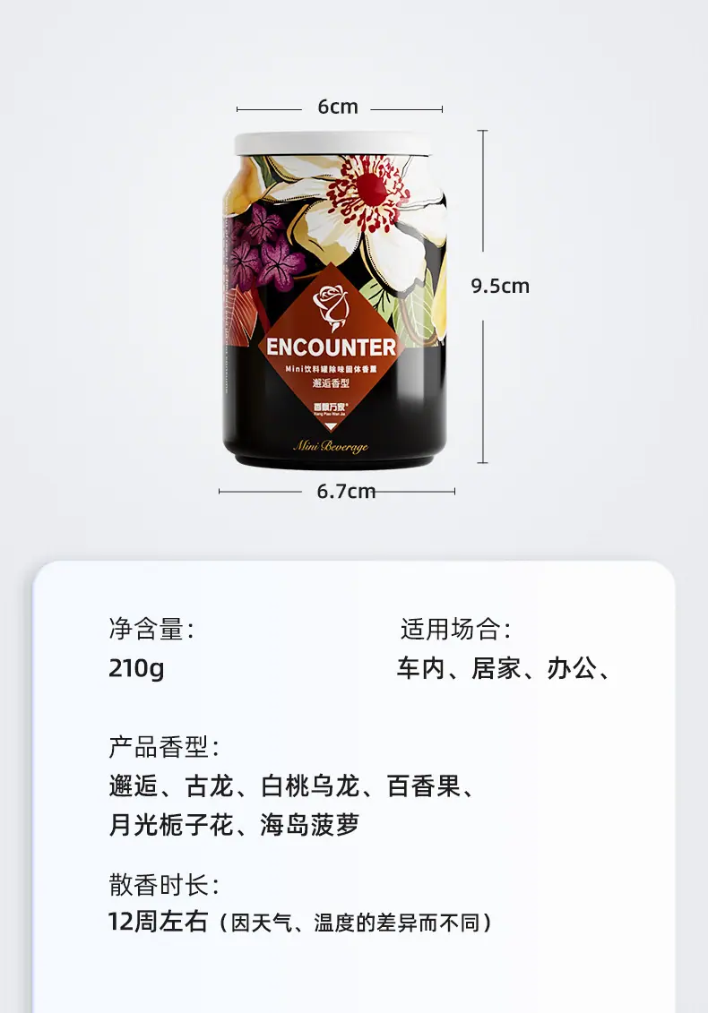 新饮料罐详情页_21.jpg