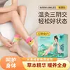 Dan Shen Wan Ai Compressa Quente Aquecedor de Tornozelo, Patch Aquecedor de Tornozelo, Patch para Pulso, Patch Aquecedor de Artemísia, Patch Aquecedor de Pés a Vapor, Patch para Articulações