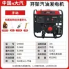 Generador de Gasolina de Frecuencia Variable DaQi 220V Pequeño para Uso Doméstico Alta Potencia 5 Kilovatios Exterior Puesto de Venta Camping Portátil