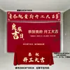 Un Juego Completo de Decoración para la Ceremonia de Apertura, un Juego Completo de Suministros de Decoración para el Fondo de Tela de Vino Tinto y Tela Roja, un Juego Completo de Banderines