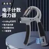 Fortalecedor de Agarre con Contador, Fortalecedor de Agarre Ajustable, Dispositivo de Entrenamiento de Fuerza de Mano y Músculo de Grado Profesional, Entrenador de Brazo Electrónico con Contador