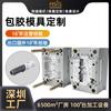 Fábrica de Moldes Recubiertos de Goma Longgang de Shenzhen Ferretería Embebida Encendedor Vertical de Cigarrillos Moldeado por Inyección Molde Recubierto de Goma Hecho a Medida