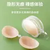 Adesivo de Seio para Sling de Verão Feminino, Suporte Push-Up para Fotos de Casamento, Adesivo de Seio Especial para Seios Pequenos Antiderrapante Fino Respirável Invisível