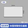 Panel Ciego Tipo 86 de Dos Módulos para Interruptor y Enchufe Cubierta para Agujero en Pared Cubierta Decorativa Cubierta de Sellado para Agujero de Aire Acondicionado