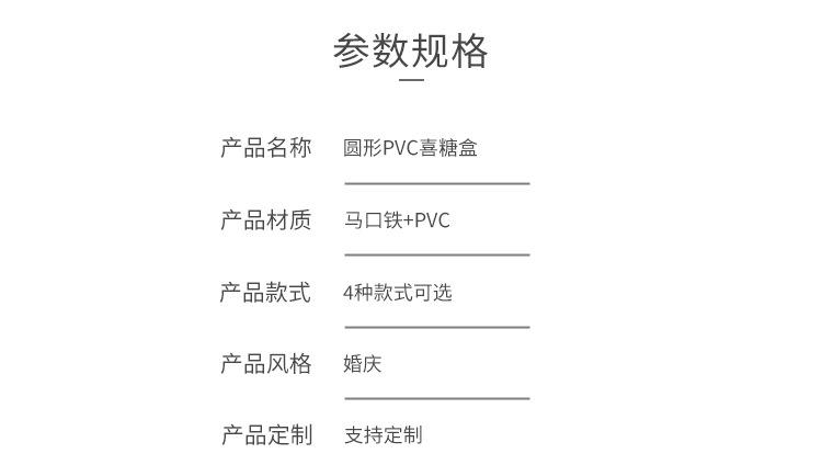 喜糖盒详情页_02.jpg