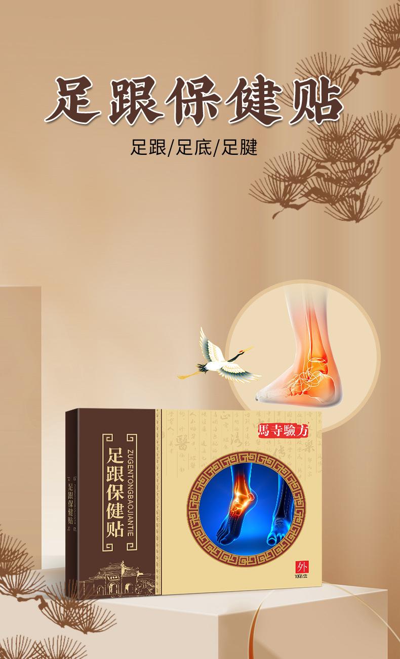 足跟保健贴详情_02.jpg