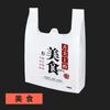 Bolsa de embalaje para llevar, bolsa de plástico para comida de catering comercial, bolsa de embalaje, bolsa de compras para supermercado, bolsa transparente y conveniente, venta al por mayor