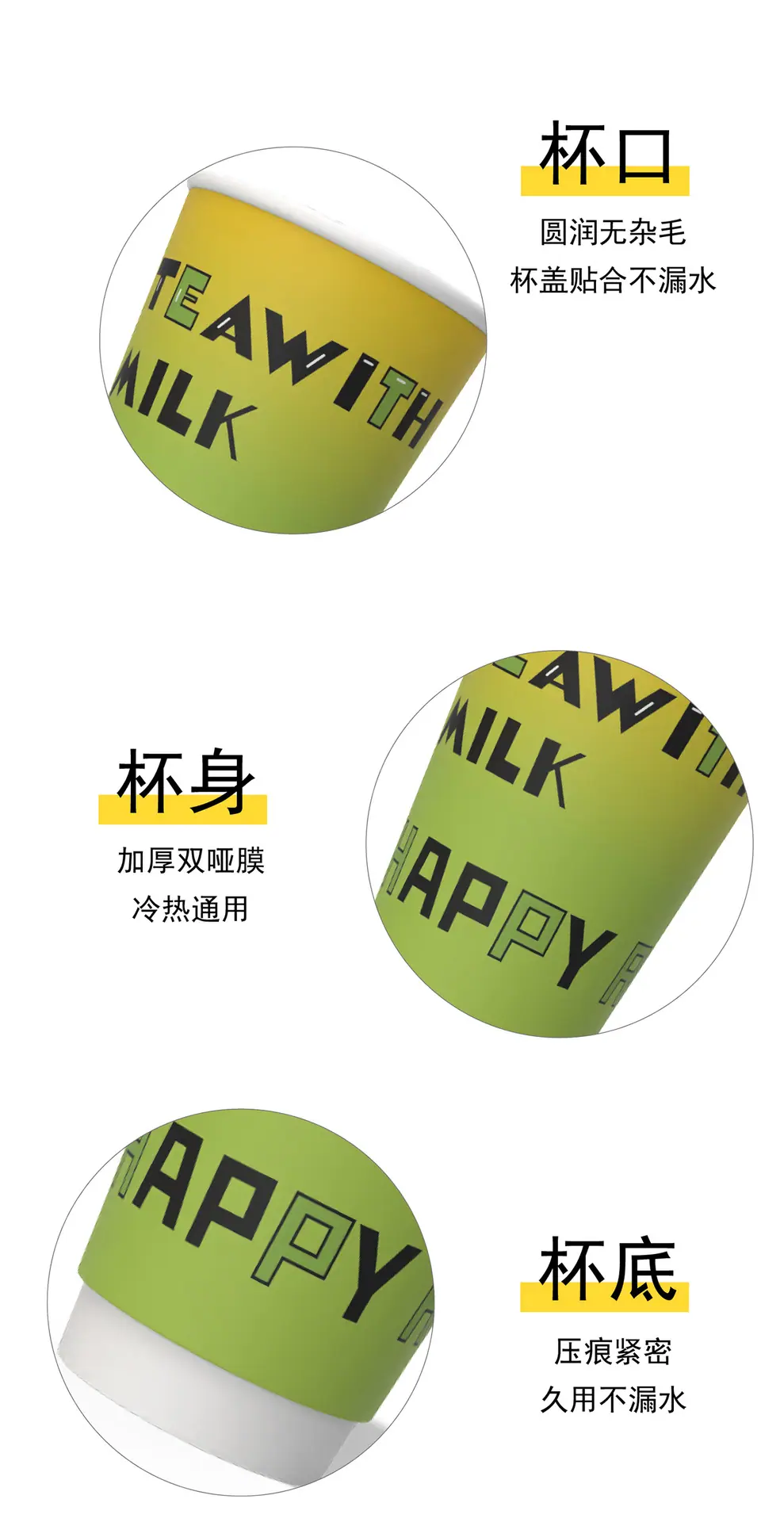咖啡奶茶杯详情15.jpg