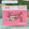 Ímãs de Geladeira de Liga de Yangzhou, Souvenirs Culturais e Criativos da Tendência Nacional de Atrações Turísticas, Ímãs de Geladeira de Metal da Cidade Jiangsu Atacado