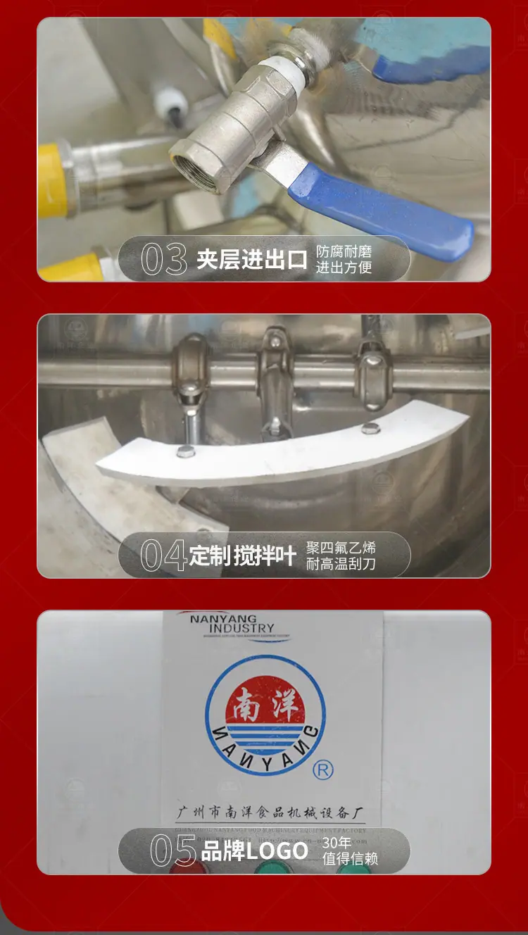南洋夹层锅——卧式横轴_13.jpg
