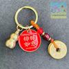 Yanwu 2025 Nuevo Estilo Chino Calabaza de Cobre Moneda de los Cinco Emperadores Llavero Colgante Pixiu Set de Regalo para Eventos de Negocios