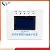 Shanxi Ji'An 200 Jaqb-S1 Dispositivo Inteligente Integral de Protección de Arranque para Interruptores de Equipos Subterráneos