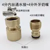 Conector de Água 4 Pontos Rosca Interna 6 Pontos Rosca Externa Máquina de Lavar Carro Pistola de Água Alta Pressão Doméstico com Conector Rápido de Latão Rosqueado para Mangueira