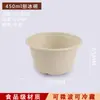 Tigela descartável de polpa extremamente popular para cold brew, tigela para iogurte estilo ins Zhangyuan Shanghai, tigela para salada de frutas em pó de gelo para levar