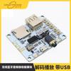 Placa módulo receptor de áudio bluetooth sem fio decodificação reprodução com saída frontal USB Cartão TF bluetooth 5.0