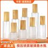 Botella de loción de 100 ml con tapa de veta de madera, subbotella cosmética, botella de vidrio para tónico, botella de esencia de prensa, botella de crema facial