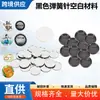 Pin de resorte negro Suministros Lata Chapada Insignia redonda Insignia Pin Insignia magnética DIY Insignia Material en blanco