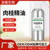 Aceite esencial de canela materia prima aceite esencial unilateral aceite de canela salón de belleza cosméticos aceite de masaje corporal fabricantes venta al por mayor