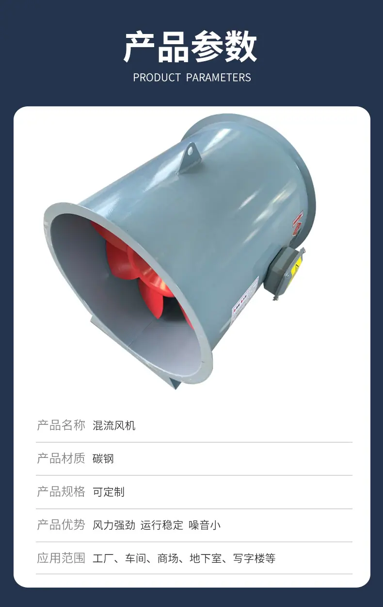混流-风机_07.jpg