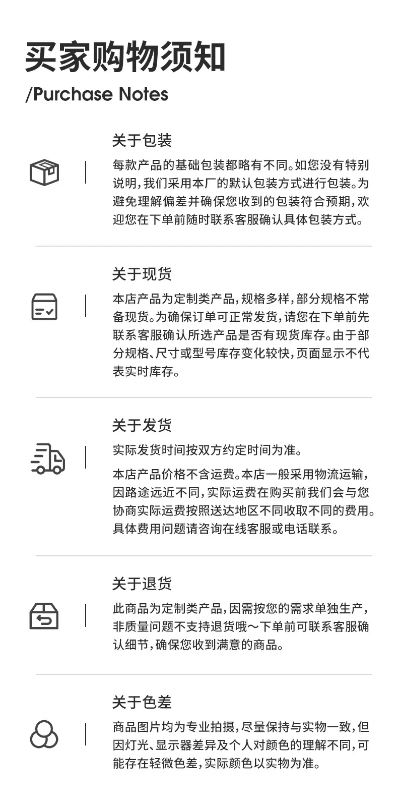 购物须知004.jpg
