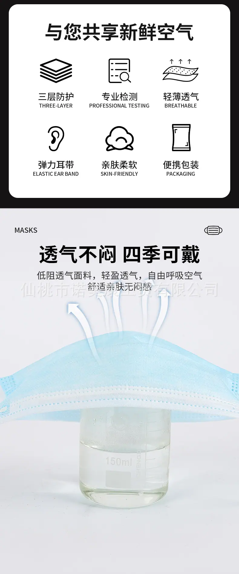 口罩详情_03.jpg