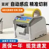 Yarun Zcut-9Gr Máquina Automática Cortadora de Cinta Transparente Cinta de Enmascarar Dispensador de Cinta Doble Cara Máquina de Cinta