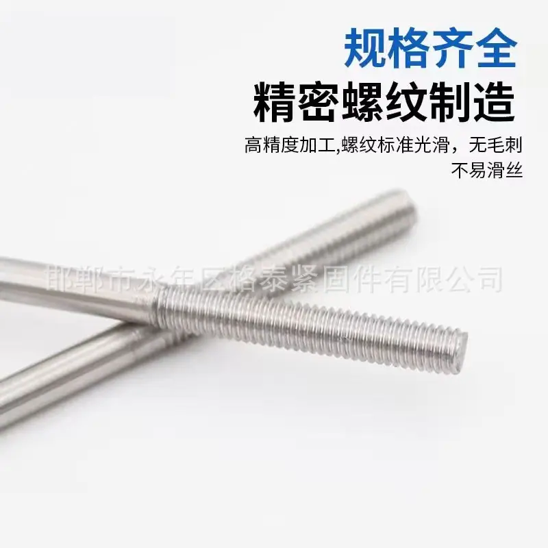 不锈钢单头螺栓