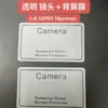 Adequado para Película de Lente Xiaomi 17t 17Tpro, Adesivo de Vidro Temperado para Lente Xiaomi 15Tpro 14C Xiaomi 14t