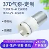 Bomba de vacío personalizada 370, extractor de leche con ventosa de vidrio, selladora al vacío para el hogar, protector de pantalla para teléfono móvil, microbomba de aire