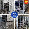 Tubo Cuadrado Galvanizado por Inmersión en Caliente Estándar Nacional Proyecto de Ingeniería Tubo de Momento Especificaciones Completas Tubo Rectangular Laminado en Caliente y en Frío Material Q235B Tubo de Agua Ahora