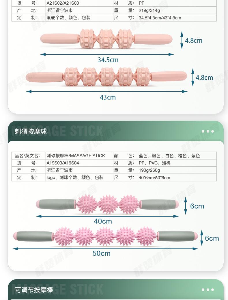 20220514月牙瑜伽柱三件套_07.jpg