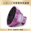 Cortavientos Plegable Transfronterizo Viento Gradiente Secador de Pelo Rizador Capucha Estilizado Resistente a Altas Temperaturas Telescópico Color Gradiente Silicona Cortavientos