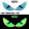 Ojo de gato tridimensional luminoso colorido Motocicleta Ojo de gato de diablito luminoso Ojo mágico Modificación Calcomanía de ojo de demonio tridimensional para comercio exterior