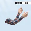 Nuevo traje de verano de seda de hielo con protección solar para montar al aire libre, protector de brazo, manga de hielo, protección UV, mascarilla de seda de hielo al por mayor