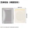 Parches de Moxibustión Transfronterizos, Parches de Moxibustión Tibios, Parches de Moxibustión en Bolsa de Papel de Aluminio para Columna Cervical, Parches de Moxa para Rodilla, Parches de Semilla de Sésamo para Puntos de Acupuntura al por Mayor