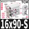 Cilindro de três hastes e três eixos tipo Yadke com haste guia TCM16 * 20SX30X50SX * 75s * 80*100