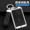 Para el juego de llaves de coche Weilai ES6 ES8 EC6, tarjetero con hebilla para llave de coche NFC, carcasa de metal de alta calidad para hombres y mujeres