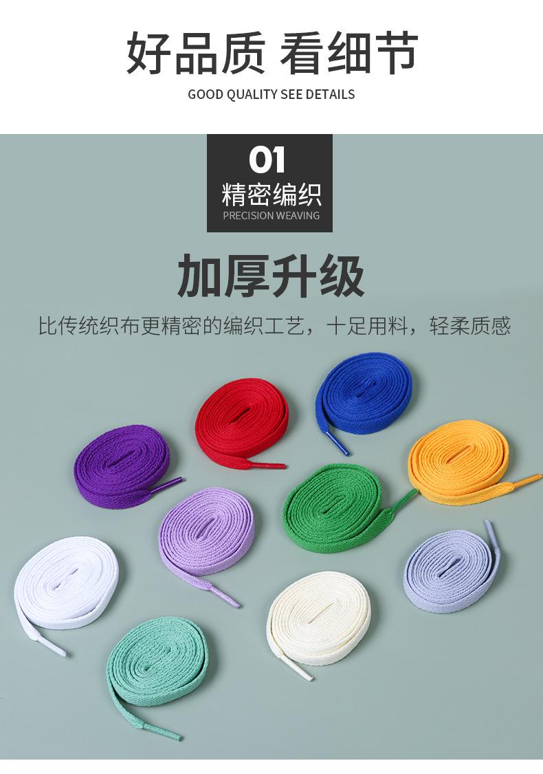 单层鞋带详情_10