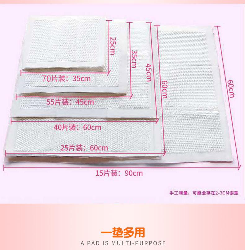 70片隔尿垫详情_06