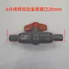 Válvula de PVC Válvula de Bola Pagoda Válvula de Bola para Riego Interruptor de Manguera Enchufe Diámetro Interior Tapón de Plástico Válvula de Liberación Rápida para Manguera