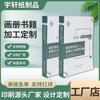 Impresión de libros en blanco y negro en Beijing, materiales para libros de tapa dura, empresa de impresión, álbumes de fotos publicitarios, fábrica de impresión de libros y revistas