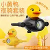 Luz para Bicicleta de Noche, Luz Delantera, Timbre Súper Ruidoso para Niños, Bocina de Pato Rompevientos, Pato Amarillo para Bicicleta de Montaña
