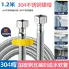 Tuberías de Agua Flexibles de Acero Inoxidable 304 Cuidadosamente Seleccionadas para Inodoros, Calentadores de Agua, Mangueras de Entrada Metálicas para Agua Caliente y Fría, Mangueras a Prueba de Explosión de Alta Presión