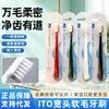 Cepillo de Dientes Japonés Ito Paquete Individual Ito Cabeza Ancha Cerdas Suaves Limpieza Dental Avanzada Caja Aiterou Cuatro Colores Rojo Adulto Una Pieza