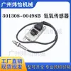 301308 -00498B 5Wk96756A A2C 95913000 -01 Sensor de Picazón de Nitrógeno Doosan Daewoo