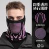 Bufanda Cálida para Cuello Otoño e Invierno Transfronteriza, Protección Facial Completa, Pañuelo para la Cabeza para Ciclismo al Aire Libre, Protección para el Cuello, Bufanda para el Cuello sin Costuras para Proteger del Frío al Correr