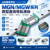 Deslizador de Guía Lineal de Precisión Miniatura MGN/MGW Todos los Modelos Riel Deslizador de Guía Lineal Intercambiable HIWIN