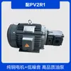 Motor Hidráulico 1HP VP20+0,75KW 1,5KW Montagem de Bomba Hidráulica Motor com Eixo Interno Acessórios para Estação Hidráulica